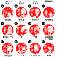 夏目はんこ帳 遊印コレクション（木彫り・黒水牛タイプ）