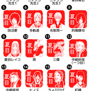 夏目はんこ帳 遊印コレクション（木彫り・黒水牛タイプ）