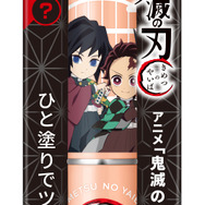 DHC薬用リップクリーム［鬼滅の刃］ナチュラル