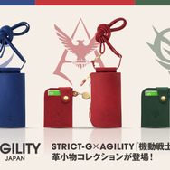 「ガンダム」地球連邦軍、ジオン公国軍 、シャアのエンブレムを大人上品に刻印！革職人のパスケース＆マルチポーチが登場