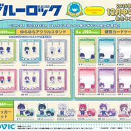 「ブルーロック」潔や千切、凪、玲王、糸師兄弟がネコちゃんに！新商品「withCAT illustration Ver.」が発売