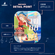 GARRACK 『超かぐや姫！』スマートウォッチ