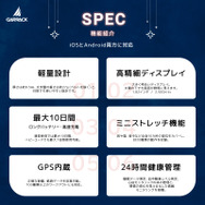 GARRACK 『超かぐや姫！』スマートウォッチ