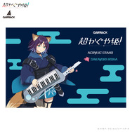 GARRACK 『超かぐや姫！』スマートウォッチ