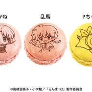 「らんま1/2」コラボ マカロン ＜全2種＞