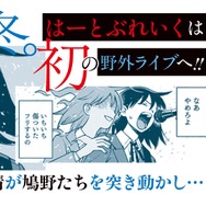 12 巻収録のおまけ要素