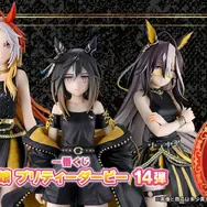 「一番くじ ウマ娘 プリティーダービー 14弾」2026年10月17日より順次発売予定