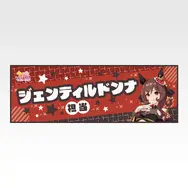 「一番くじ ウマ娘 プリティーダービー 14弾」F賞：クールタオル（選べる全8種）
