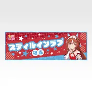 「一番くじ ウマ娘 プリティーダービー 14弾」F賞：クールタオル（選べる全8種）