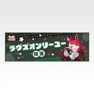「一番くじ ウマ娘 プリティーダービー 14弾」F賞：クールタオル（選べる全8種）
