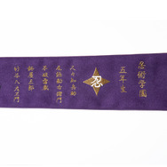 MAYLA「忍たま乱太郎 アイコニック スカート」　カラー：忍術学園 五年生（PP）　部分アップ