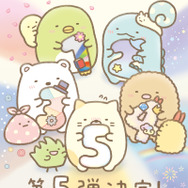 『映画すみっコぐらし5(仮)』　よこみぞゆりお祝いイラスト