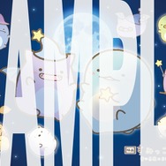 「『映画 すみっコぐらし 青い月夜のまほうのコ』＜あれから5年＞青い大満月のアニバーサリー上映」入場者プレゼントSAMPLE