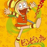 「ピュンピュン丸」DVD(ｃ)秦企画／東映アニメーション