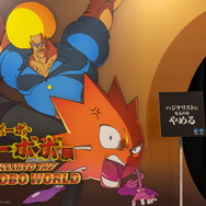 ボボボーボ・ボーボボ展 DIVE INTO THE BO-BOBO WORLD