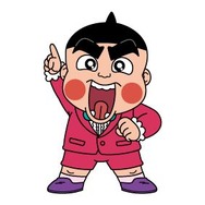 『おぼっちゃまくん』