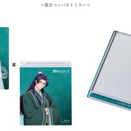 限定コンパクトミラー