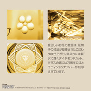 貴重！スヌーピーの“初登場”姿がデザイン☆ウッドストックも一緒♪75周年ロゴも入った江戸切子グラスが発売