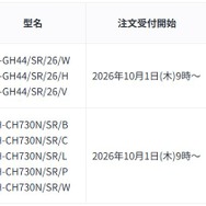 「ハローキティ」型ヘッドホンポーチは見逃せない可愛さ☆ソニーコラボ限定Xperia＆ヘッドホンが登場【10月1日注文受付開始】