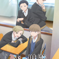 秋アニメ『氷の城壁』第2期キービジュアル