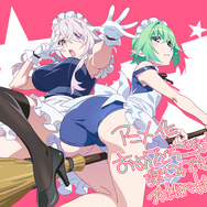 TV アニメ『マジカル★エクスプローラー』応援イラスト第4弾：渡辺明夫
