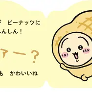 『へんしん！　うさぎ』