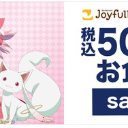 デジタルお食事券500円分（税込）