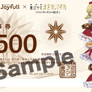 紙のお食事券500円分（税込）