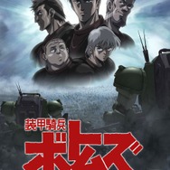 「装甲騎兵ボトムズ ペールゼン・ファイルズ　劇場版」©サンライズ