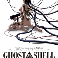 「GHOST IN THE SHELL / 攻殻機動隊 4Kリマスター版」©1995 士郎正宗／講談社・バンダイビジュアル・MANGA ENTERTAINMENT
