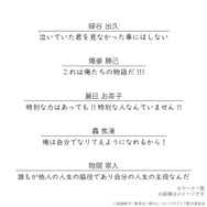 『ヒロアカ』10th Anniversary メッセージリング