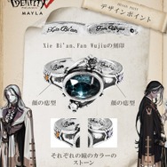 MAYLA「第五人格 アイコニック ストーリー リングオブジェ」6種セット　「白黒無常」