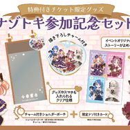 宝箱が消えちゃった!?　怪盗団ファントムからのナゾ