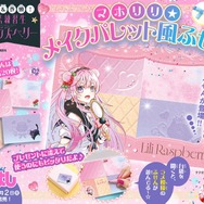 「マホリリ★メイクパレット風ふせん」