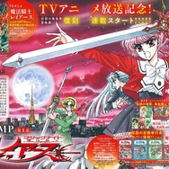 『魔法騎士レイアース』