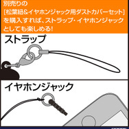 アクリルつままれ 千年血戦篇Ver.