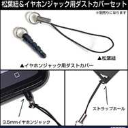 アクリルつままれ 千年血戦篇Ver.