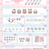 Kawaii♡おふろタイムグッズ