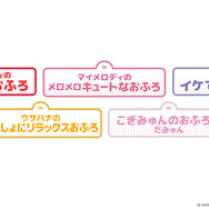 コラボレーションお風呂