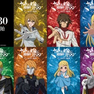 『ヤマトよ永遠に REBEL3199』虹色を背負ったキャラクタービジュアル