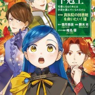 「本好きの下剋上～司書になるためには手段を選んでいられません～」