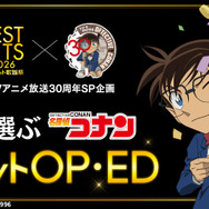 『ベストヒット歌謡祭 2026』みんなで選ぶ 名探偵コナン ベストヒット OP・ED