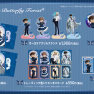『名探偵コナン』「Blue Butterfly Forest」シリーズ