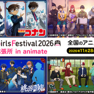 「AGF2026 YTE出張所 in animate」
