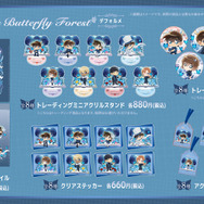 『名探偵コナン』「Blue Butterfly Forest」シリーズ