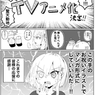 『組織の宿敵と結婚したらめちゃ甘い』有象利路イラスト