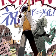 『PSYREN -サイレン-』祝賀イラスト 松本直也（『怪獣8号』）