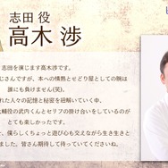 『ビブリア古書堂の事件手帖』コメント