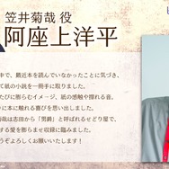 『ビブリア古書堂の事件手帖』コメント