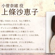『ビブリア古書堂の事件手帖』コメント